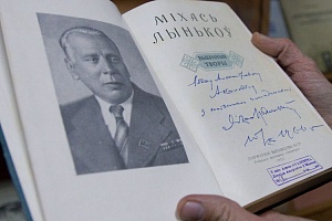 Белорусский государственный архив-музей литературы и искусства 